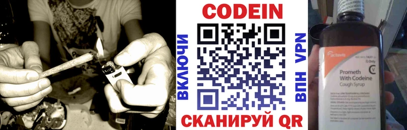 Кодеин напиток Lean (лин)  наркота  Салаир 