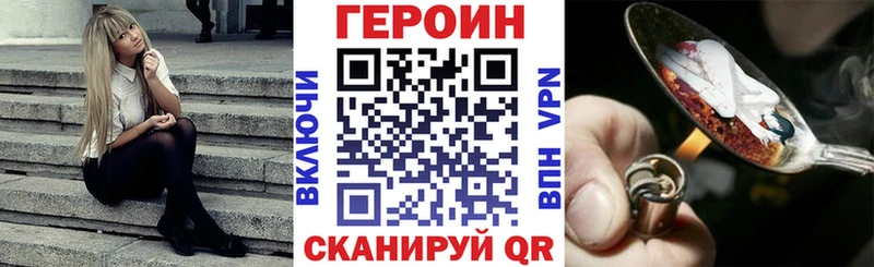 ГЕРОИН VHQ кракен рабочий сайт Салаир